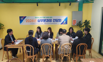 울진군지역사회보장협의체, 지역 밀착형 복지 강화 논의