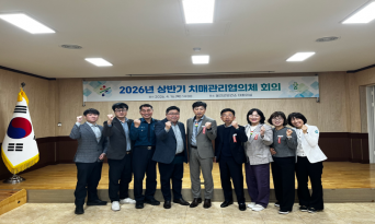 울진군, 치매관리협의체 회의 통해 통합 대응체계 강화