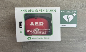 울진군, 자동심장충격기 보급 지원사업 참여기관 모집