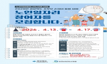 울진군, ‘조부모 손자녀 돌봄’ 참여자 40명 모집