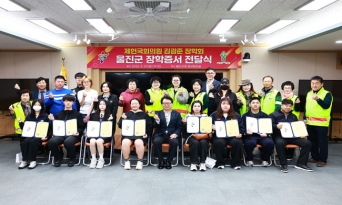 김광준장학회, 14년째 따뜻한 나눔 이어와