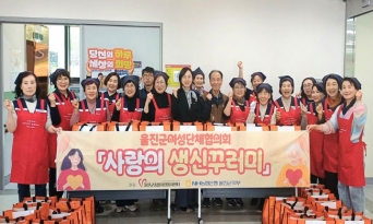 울진군여성단체협의회, 홀로 계신 어르신들께 ‘특별한 하루’ 선사