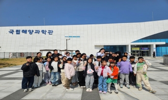 남부청소년방과후아카데미, ‘해양생태계 탐구’ 주말 체험활동 실시