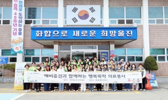 ‘행복뚝딱 의료봉사’ 후포면 어르신 건강 지켰다