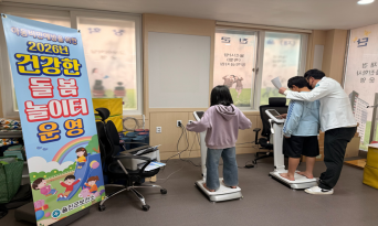 울진군, 건강한 돌봄놀이터 운영으로 아동 비만예방 앞장
