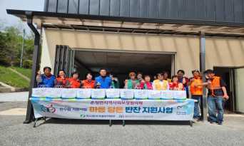 온정면지역사회보장협의체, 정성 담은 반찬으로 이웃사랑 실천
