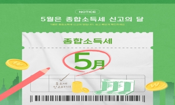 5월은 개인지방소득세 신고․납부의 달입니다