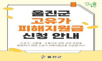 2차 ‘고유가 피해지원금’ 신청하세요